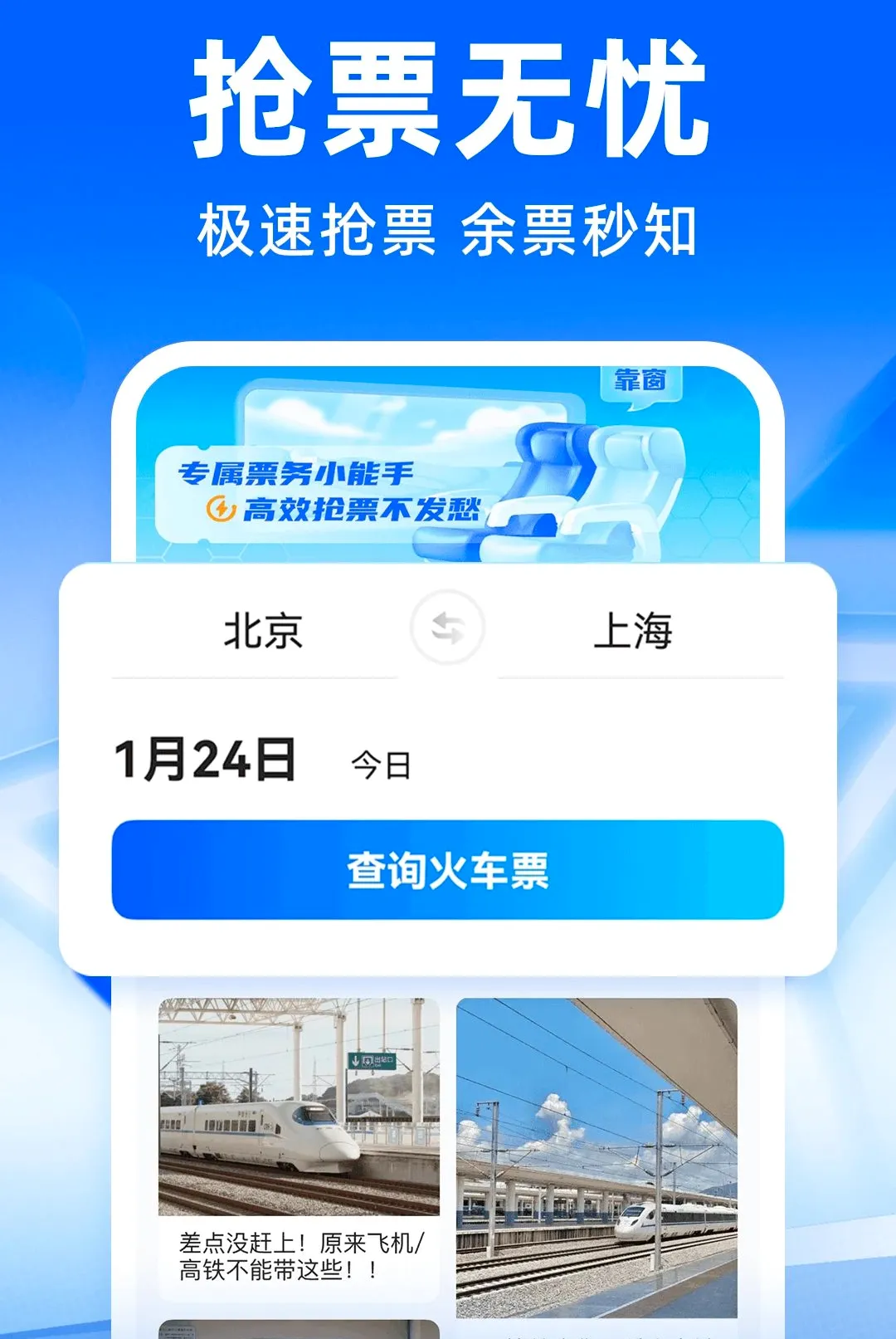��·�����𳵶�Ʊ�����������ֻ���v1.0.4 �ٷ������ͼ3
