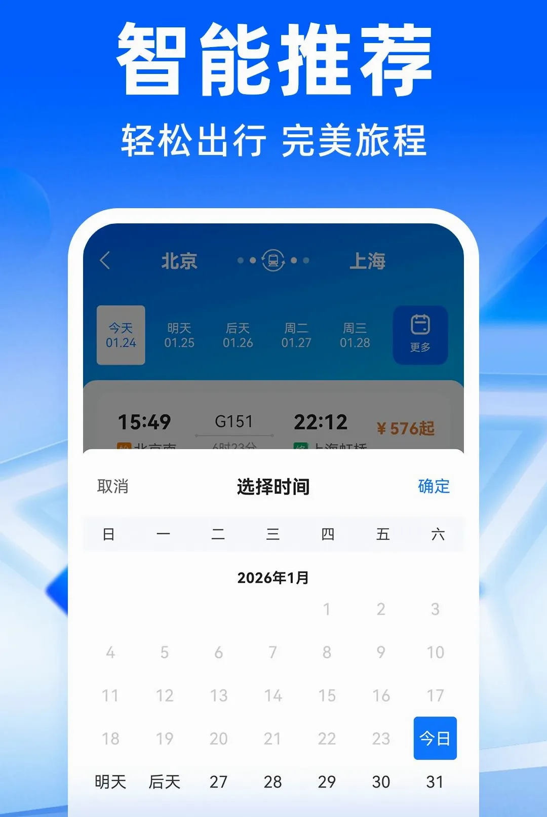 ��·�����𳵶�Ʊ�����������ֻ���v1.0.4 �ٷ������ͼ1