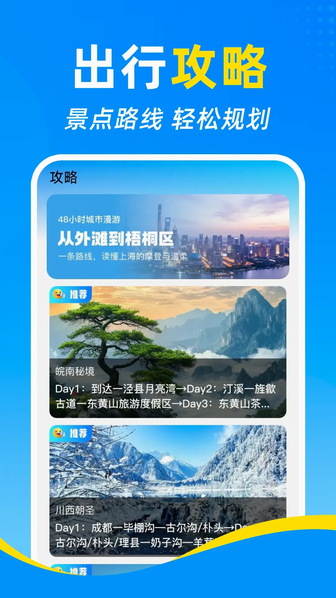 铁路高铁火车订票查软件最新手机版 铁路高铁火车订票查软件最新手机版