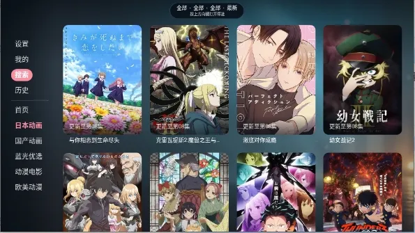 ��Ԫ�DTV(����׷������)v2.0.0 �ٷ������ͼ2