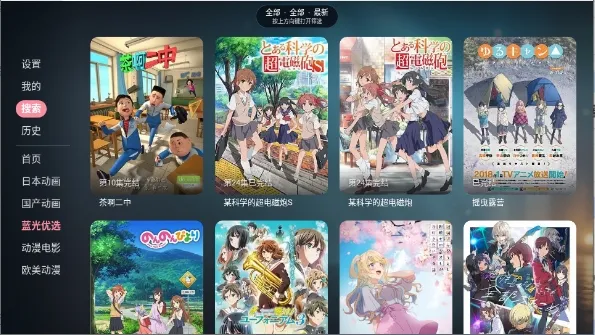 次元咲TV(大屏追番软件)