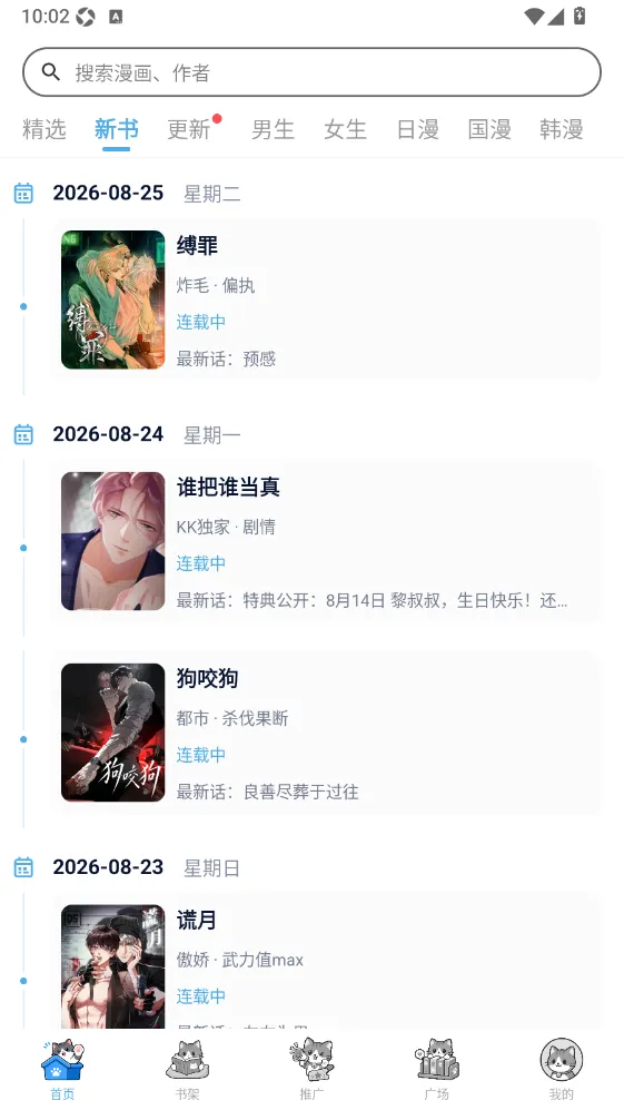 �ڴ�è����(�����Ķ�����)v1.0.2 ��׿���ͼ1