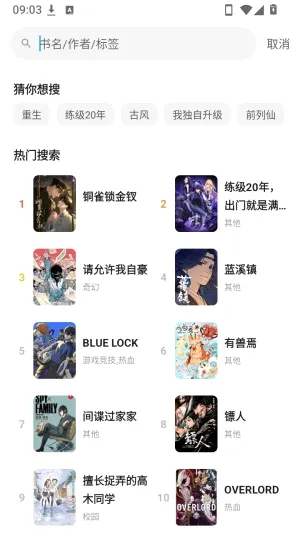 口袋猫漫画(漫画阅读软件) 口袋猫漫画(漫画阅读软件)