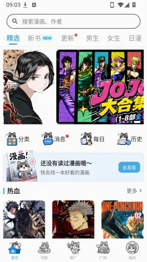 口袋猫漫画(漫画阅读软件)
