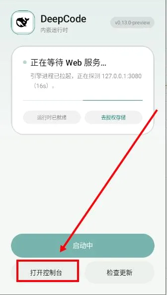 DeepCode(智能代码助手) DeepCode(智能代码助手)