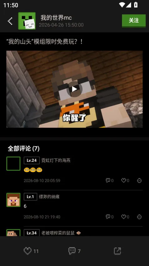 我的世界社区(我的世界游戏社区) 我的世界社区(我的世界游戏社区)