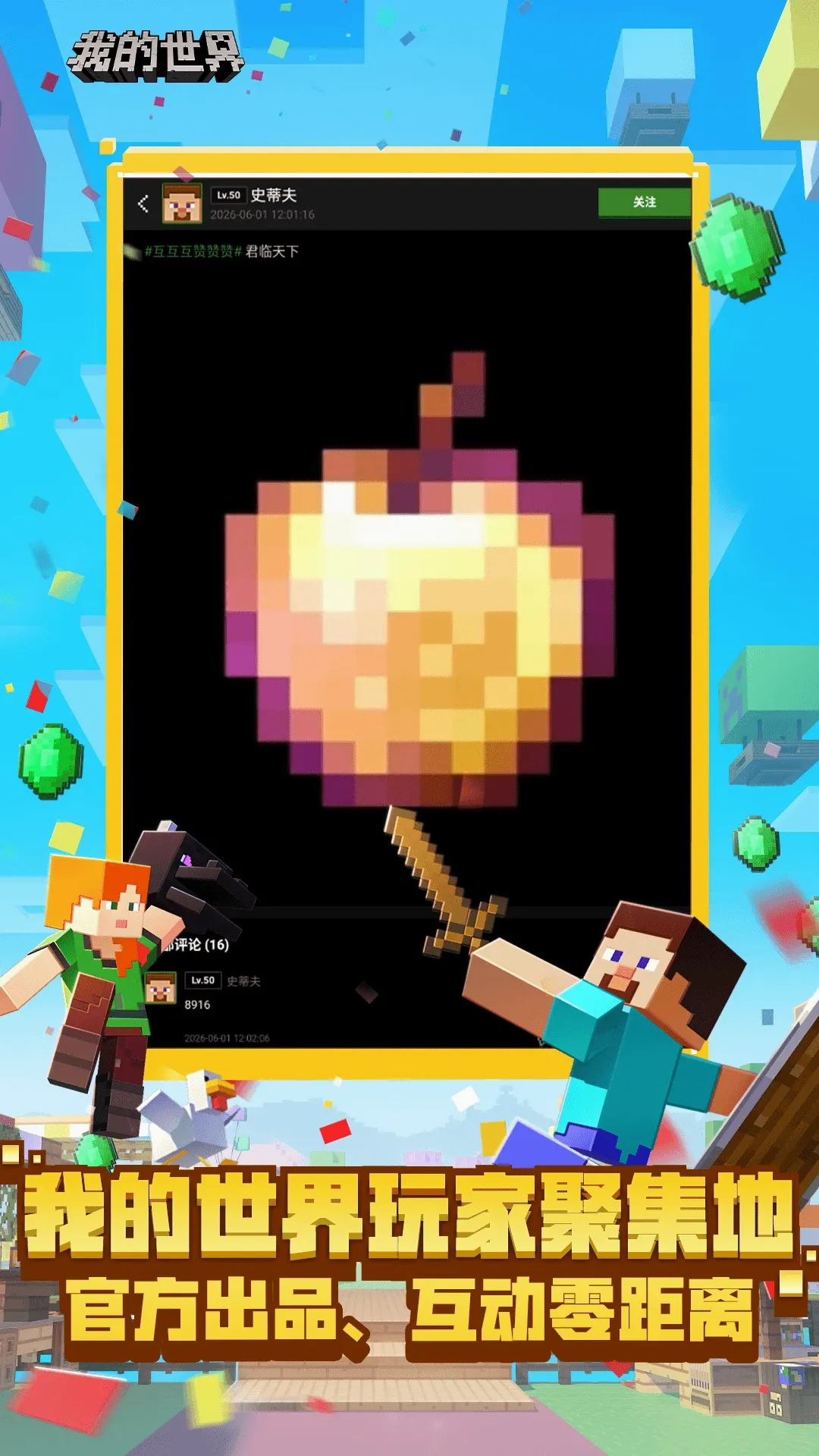 �ҵ���������(�ҵ�������Ϸ����)v1.0.1 ��׿���ͼ1