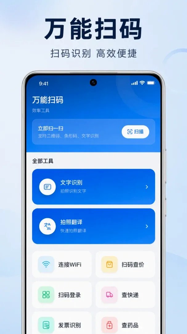 ɨɨ��ά��һ��������(����ɨ�빤��)v1.0.1.1004 �ٷ������ͼ2