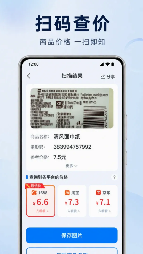 ɨɨ��ά��һ��������(����ɨ�빤��)v1.0.1.1004 �ٷ������ͼ1