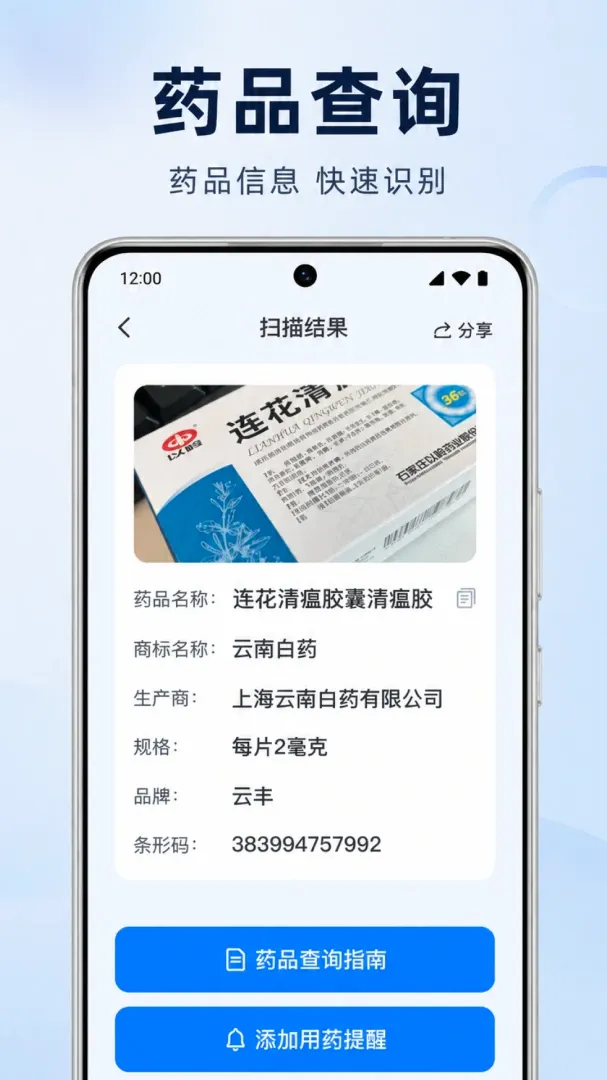ɨɨ��ά��һ��������(����ɨ�빤��)v1.0.1.1004 �ٷ������ͼ3