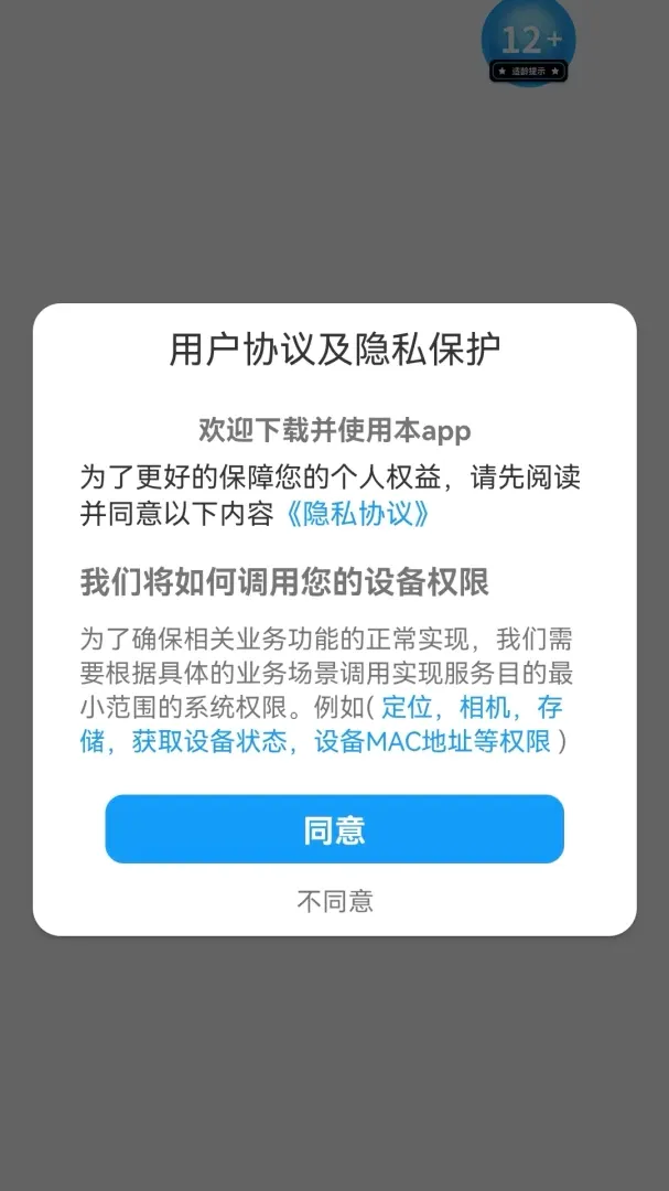 ���ֵ��(���ⴳ����Ϸ)v1.0.0 ��Ѱ��ͼ1
