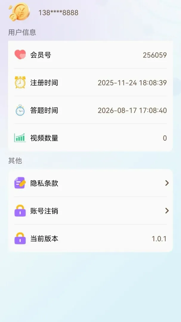 淘乐点点(答题闯关游戏) 淘乐点点(答题闯关游戏)