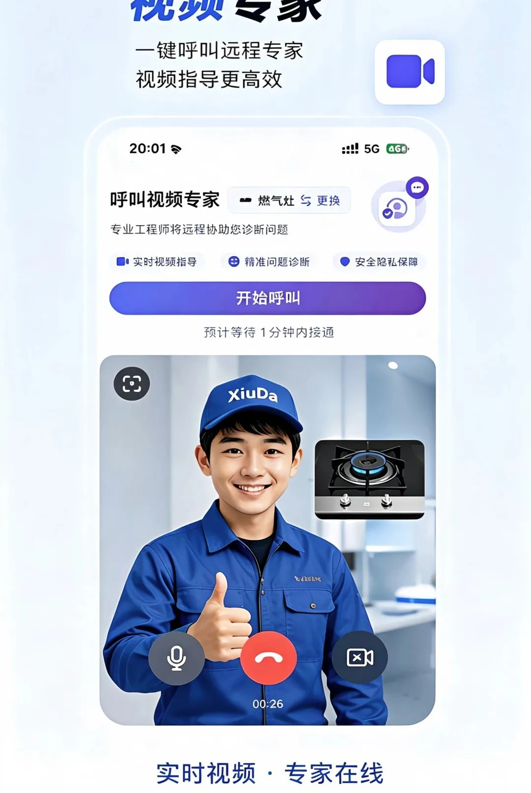 ����APP(��ͥά�޹���)v1.0.0 �ֻ����ͼ2