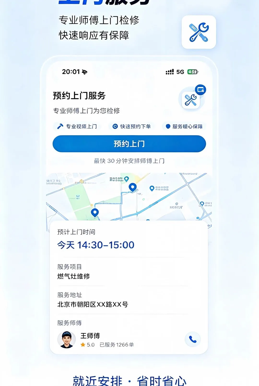 ����APP(��ͥά�޹���)v1.0.0 �ֻ����ͼ1