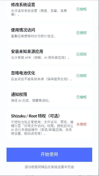 DeepSeek Harness(ai�ٿ��ֻ�)v1.6.0-lite �ֻ����ͼ1