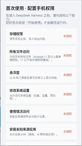 DeepSeek Harness(ai�ٿ��ֻ�)v1.6.0-lite �ֻ����ͼ3
