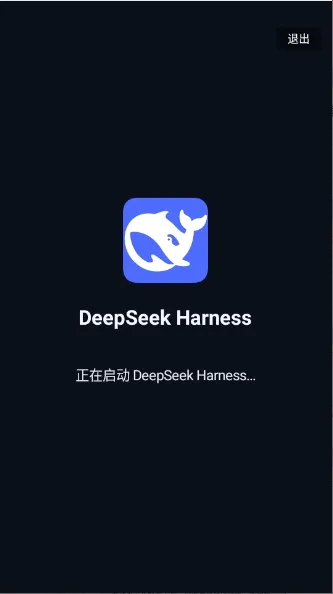 DeepSeek Harness(ai�ٿ��ֻ�)v1.6.0-lite �ֻ����ͼ0