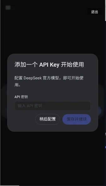 DeepSeek Harness(ai�ٿ��ֻ�)v1.6.0-lite �ֻ����ͼ2