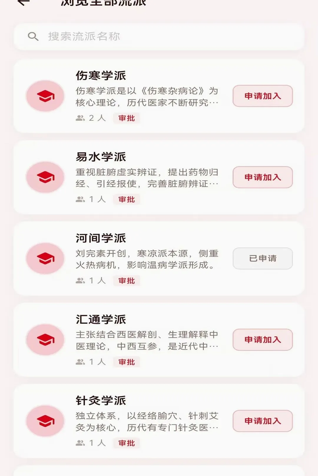 ���ѱ�(��ҽ����ѧϰ����)v1.0.1 ��Ѱ��ͼ3