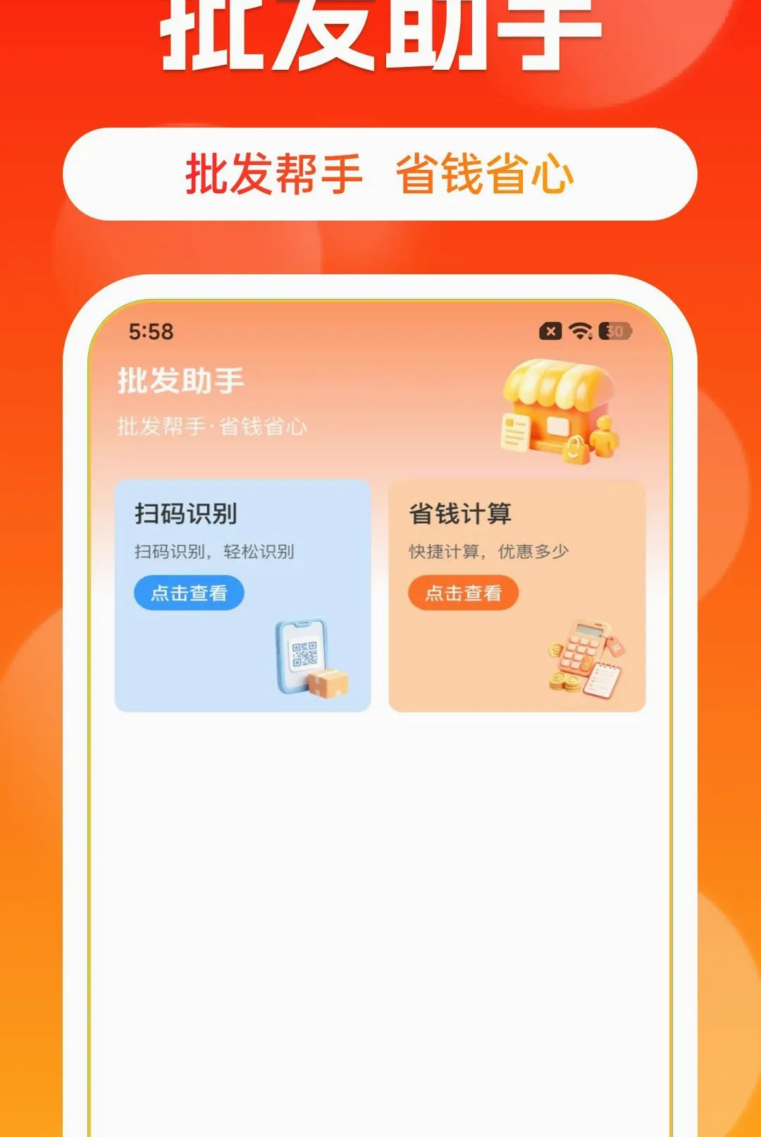 ����Դһ����������2026�ٷ�����v1.0.0 ��Ѱ��ͼ2