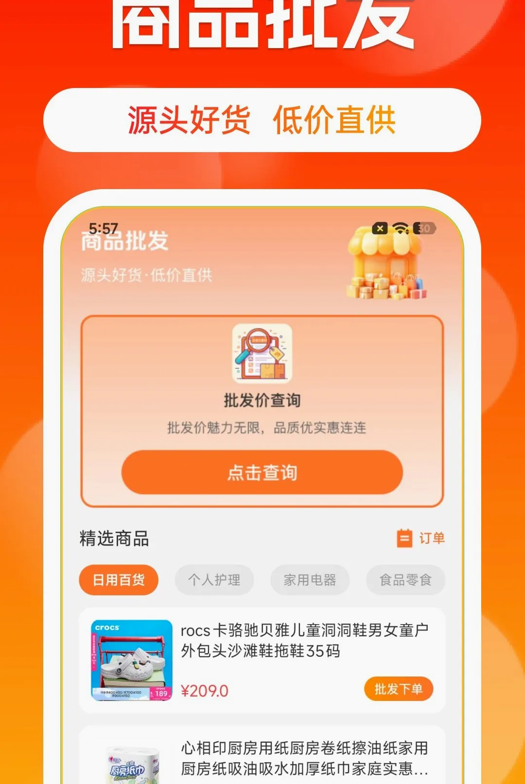 ����Դһ����������2026�ٷ�����v1.0.0 ��Ѱ��ͼ1