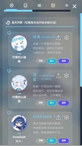 LingChat�����ֻ���v0.5.0 �ֻ����ͼ1