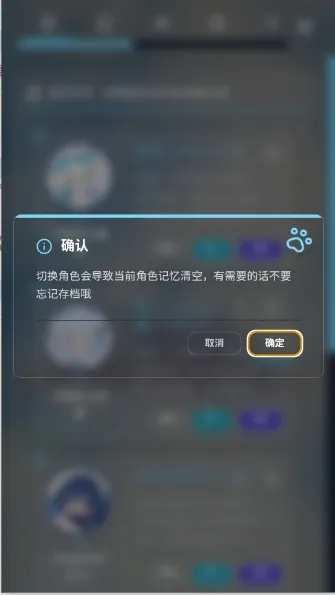 LingChat�����ֻ���v0.5.0 �ֻ����ͼ2