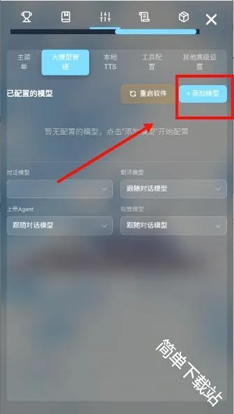 LingChat最新手机版 LingChat最新手机版