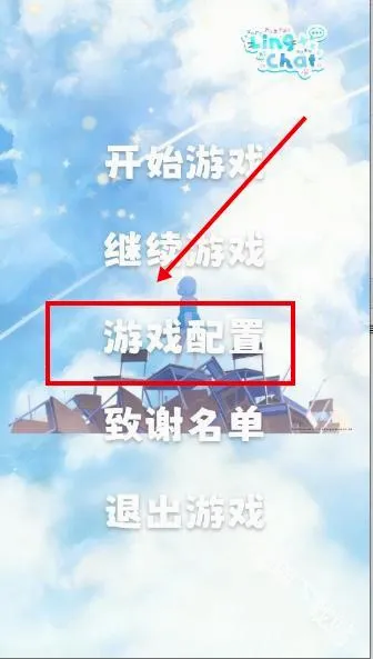 LingChat最新手机版 LingChat最新手机版