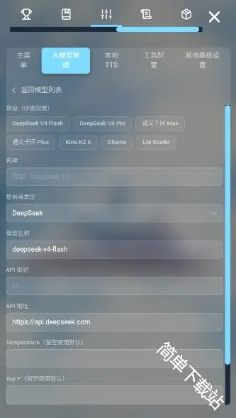 LingChat最新手机版