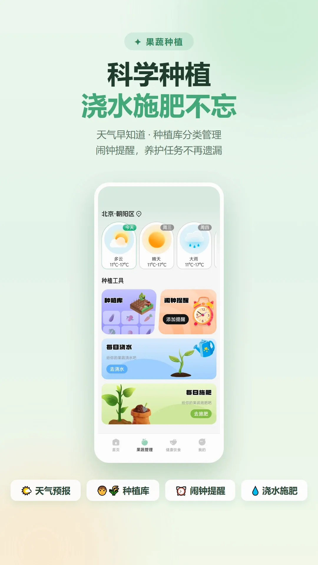 ���ũ��(���߽�������)v1.1 �ֻ����ͼ2