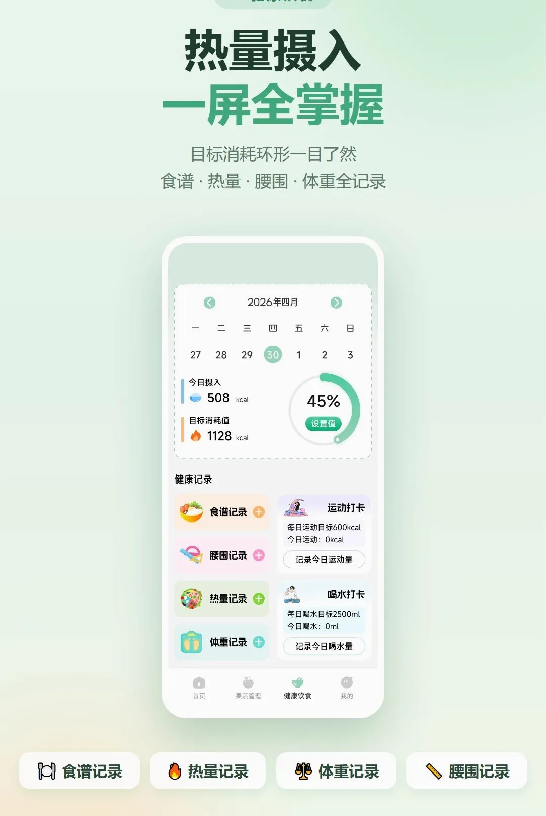 零果农圃(果蔬健康助手) 零果农圃(果蔬健康助手)