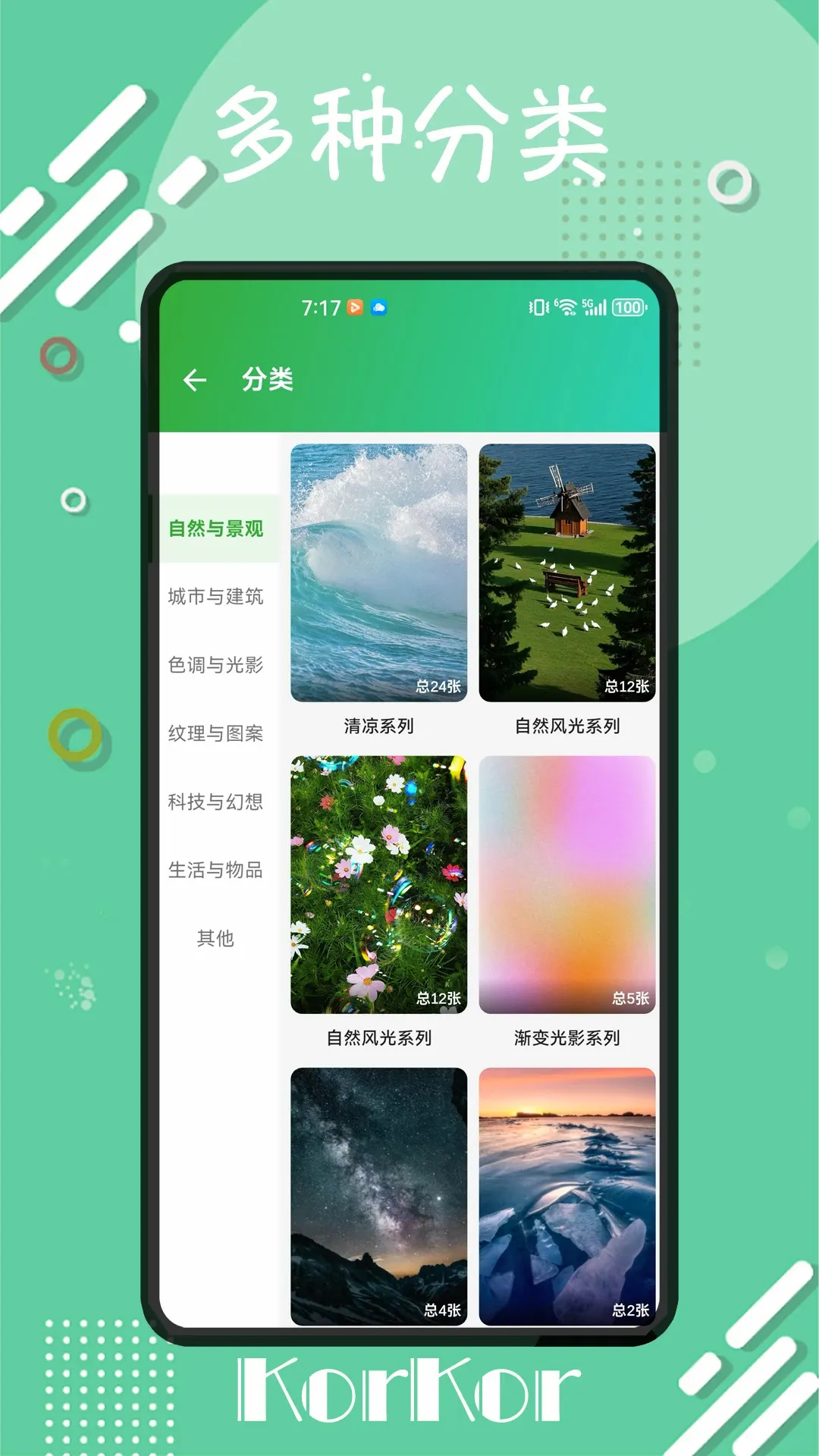 korkor(���ʱ�ֽӦ��)v1.0.0 ��Ѱ��ͼ3
