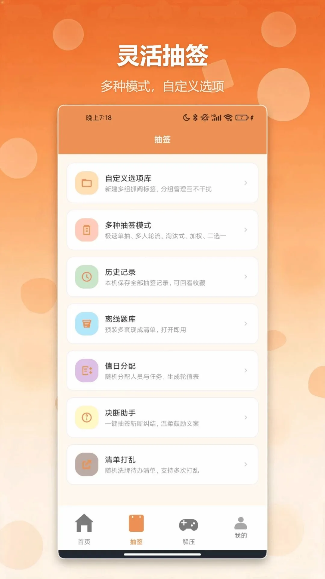 �����ǩץ�����������ֻ���v1.2 �ٷ������ͼ1