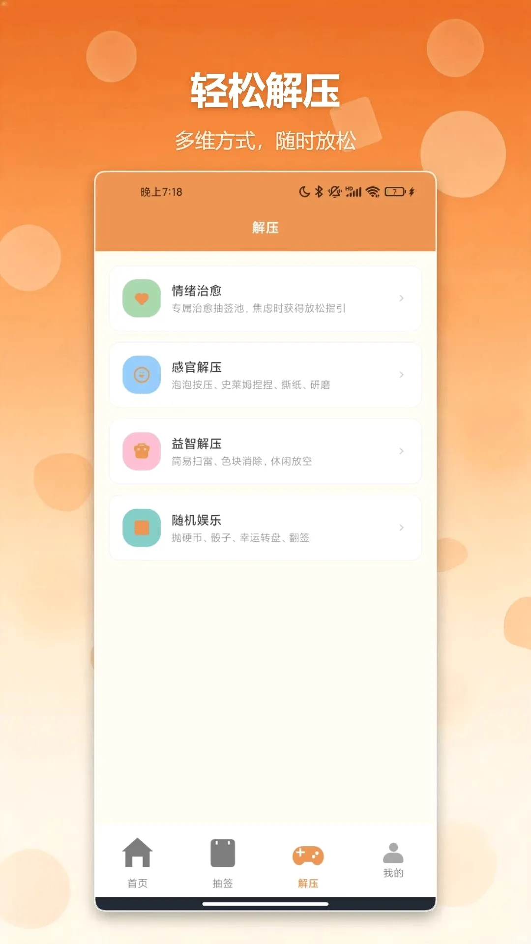 �����ǩץ�����������ֻ���v1.2 �ٷ������ͼ2