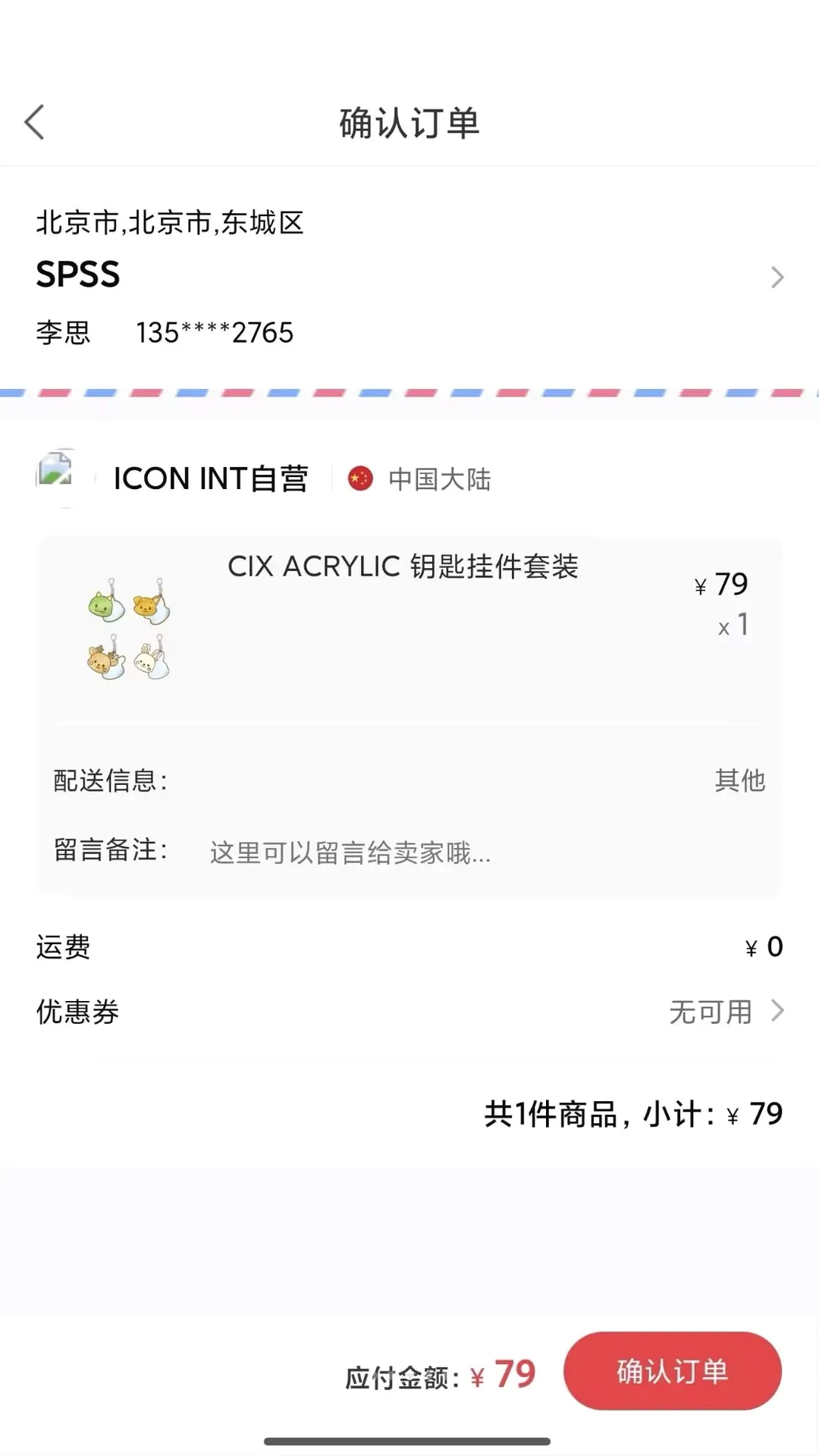 ICON INT(�����ܱ߲ɹ�)v1.0.2 �ֻ����ͼ3