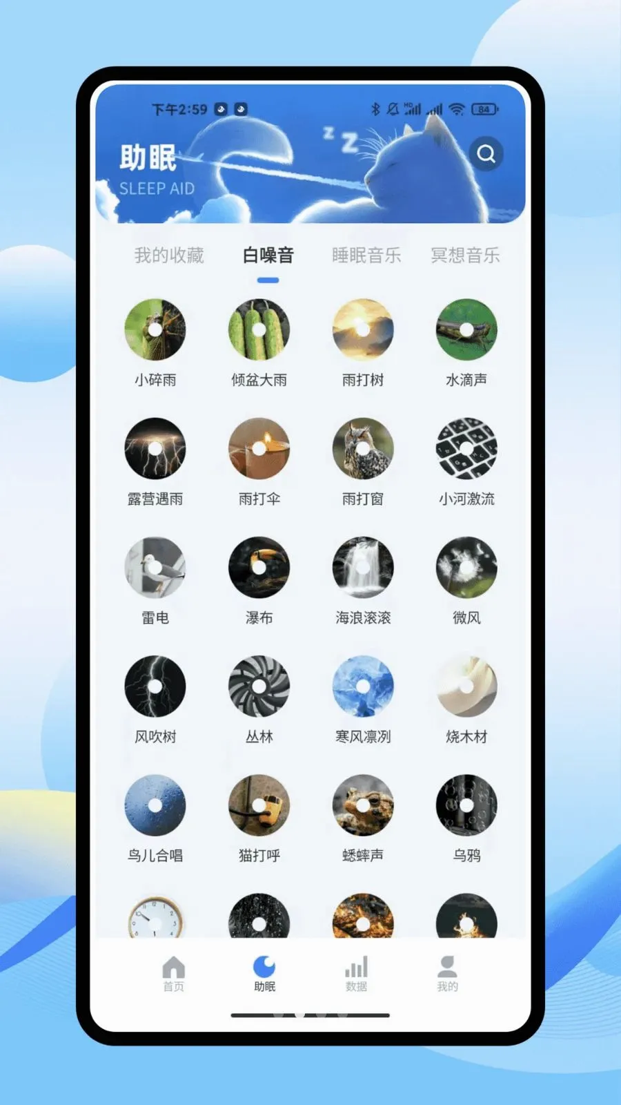 iSleepers(˯�߼�⹤��)v1.0.0 ��Ѱ��ͼ1