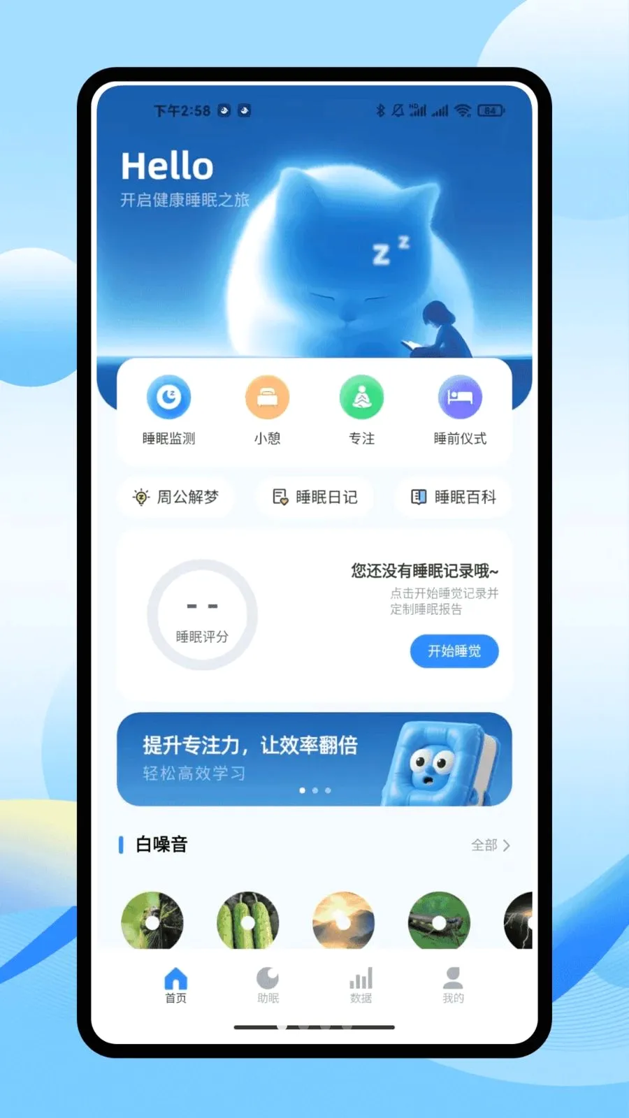 iSleepers(˯�߼�⹤��)v1.0.0 ��Ѱ��ͼ3