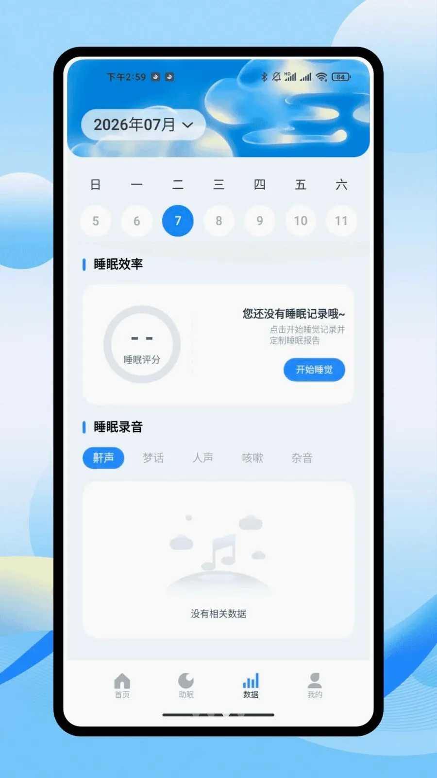 iSleepers(˯�߼�⹤��)v1.0.0 ��Ѱ��ͼ0