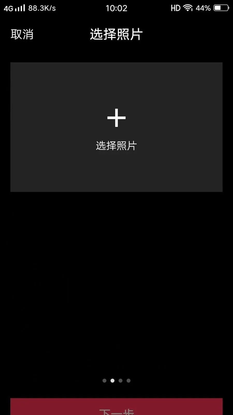 ����APP(ͼ���罻ƽ̨)v1.0 �ֻ����ͼ3