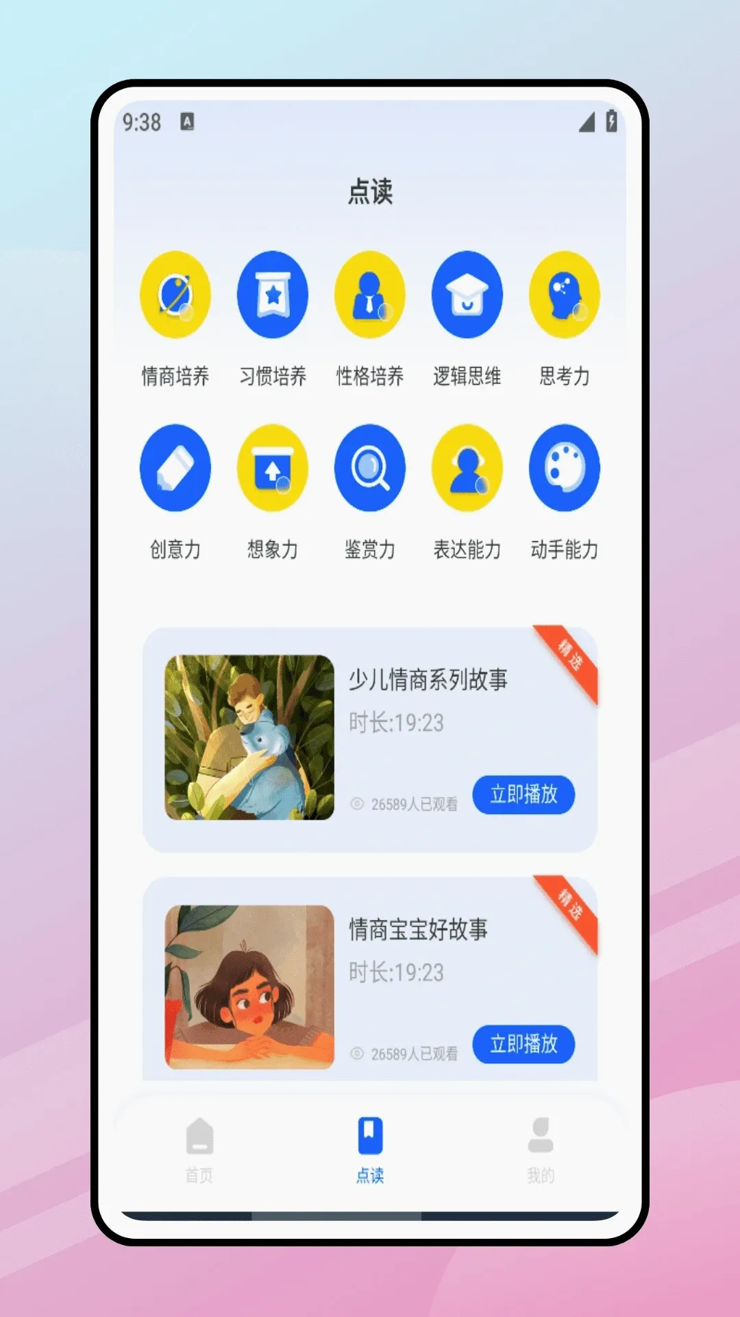 ������(����ѧϰ����)v2.0.0 ��׿���ͼ1
