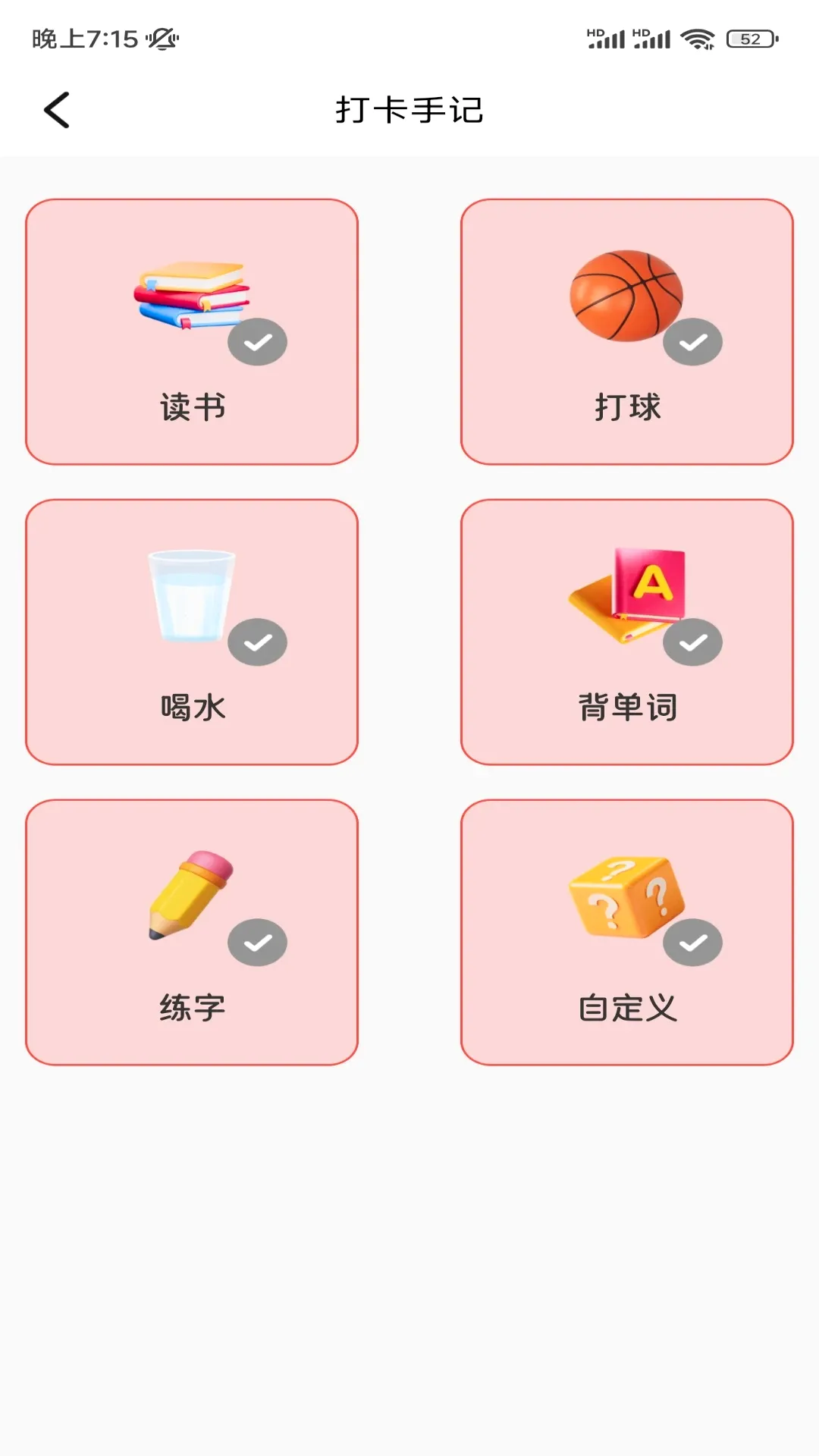 ���˼��˹���(���ܼ�������)v1.2 �ֻ����ͼ0