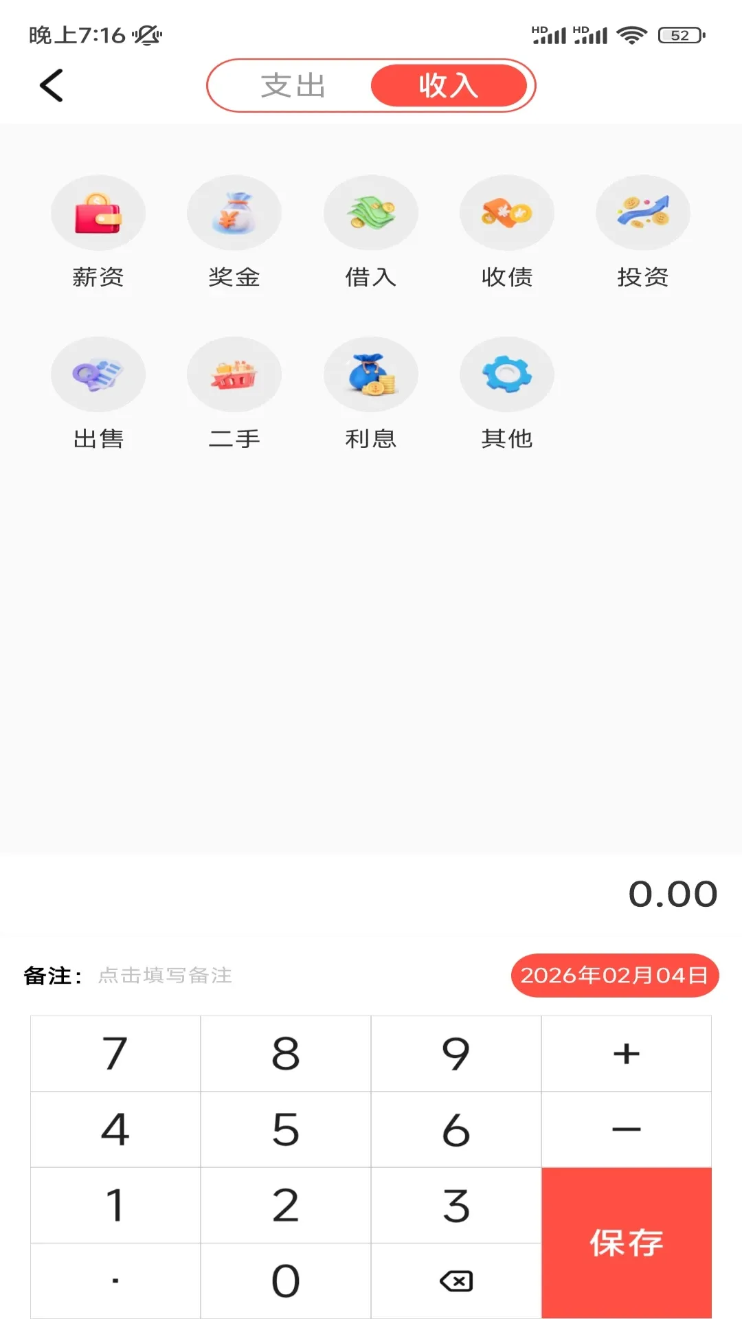 ���˼��˹���(���ܼ�������)v1.2 �ֻ����ͼ1