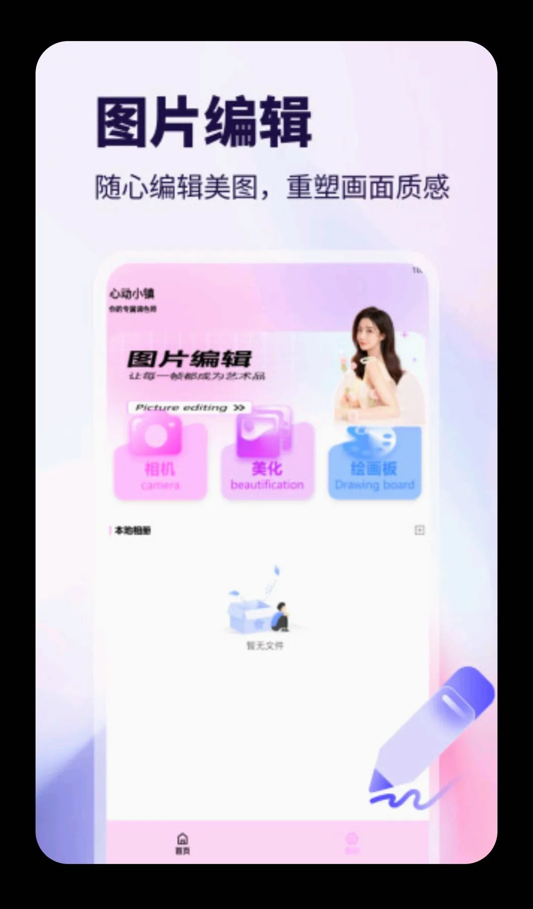 WalkColo(������Ӱ����)v5.2 �ֻ����ͼ1