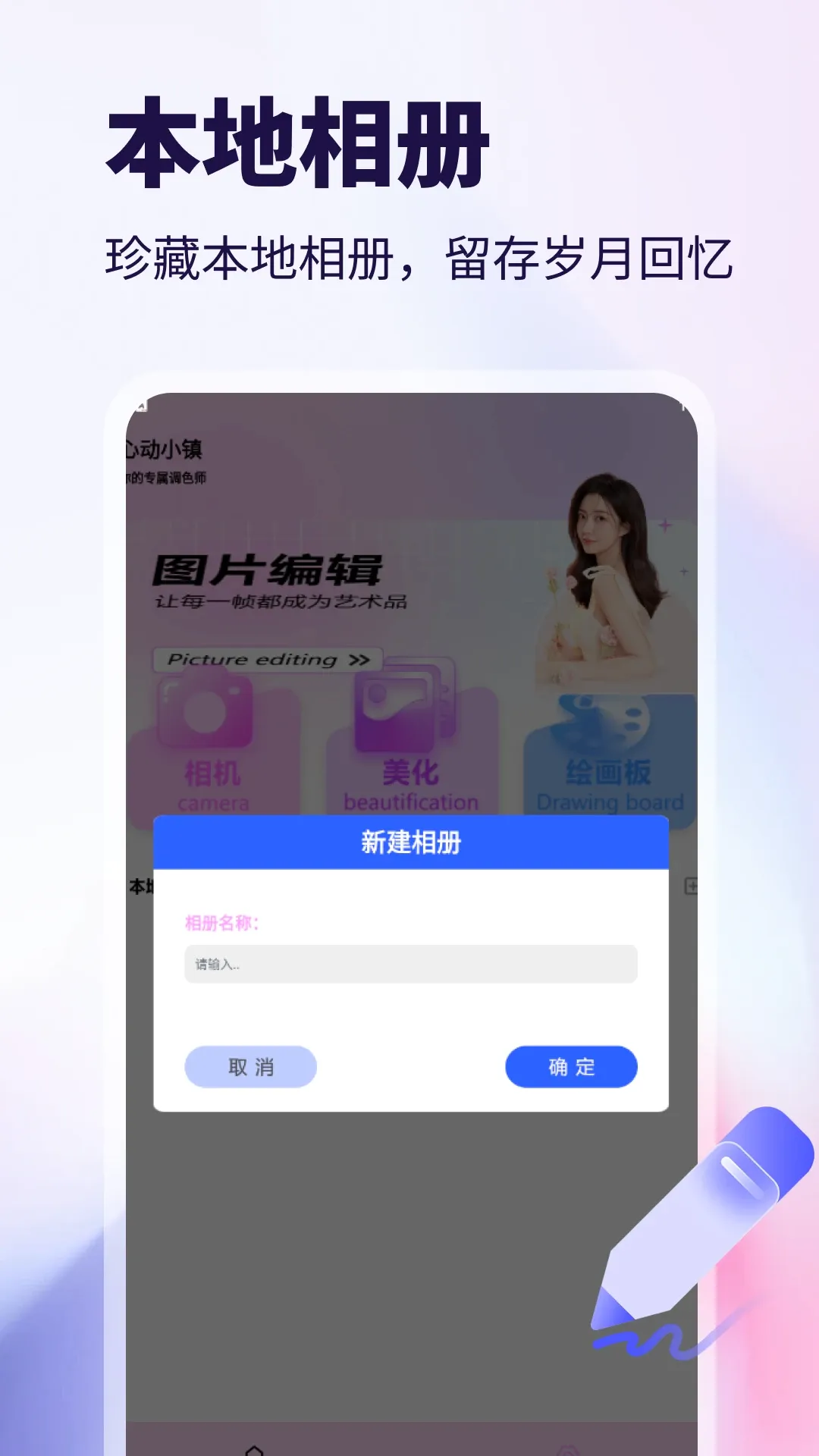 WalkColo(美颜摄影工具) WalkColo(美颜摄影工具)