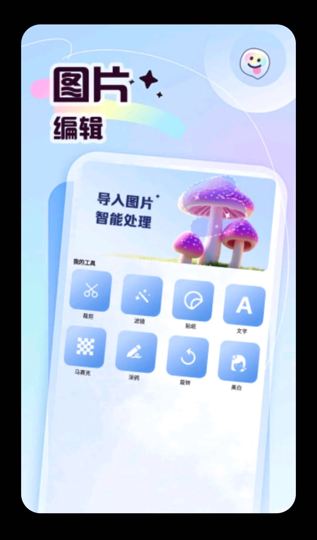 �ʲʶ��(ͼƬ��������)v5.4 �ֻ����ͼ1