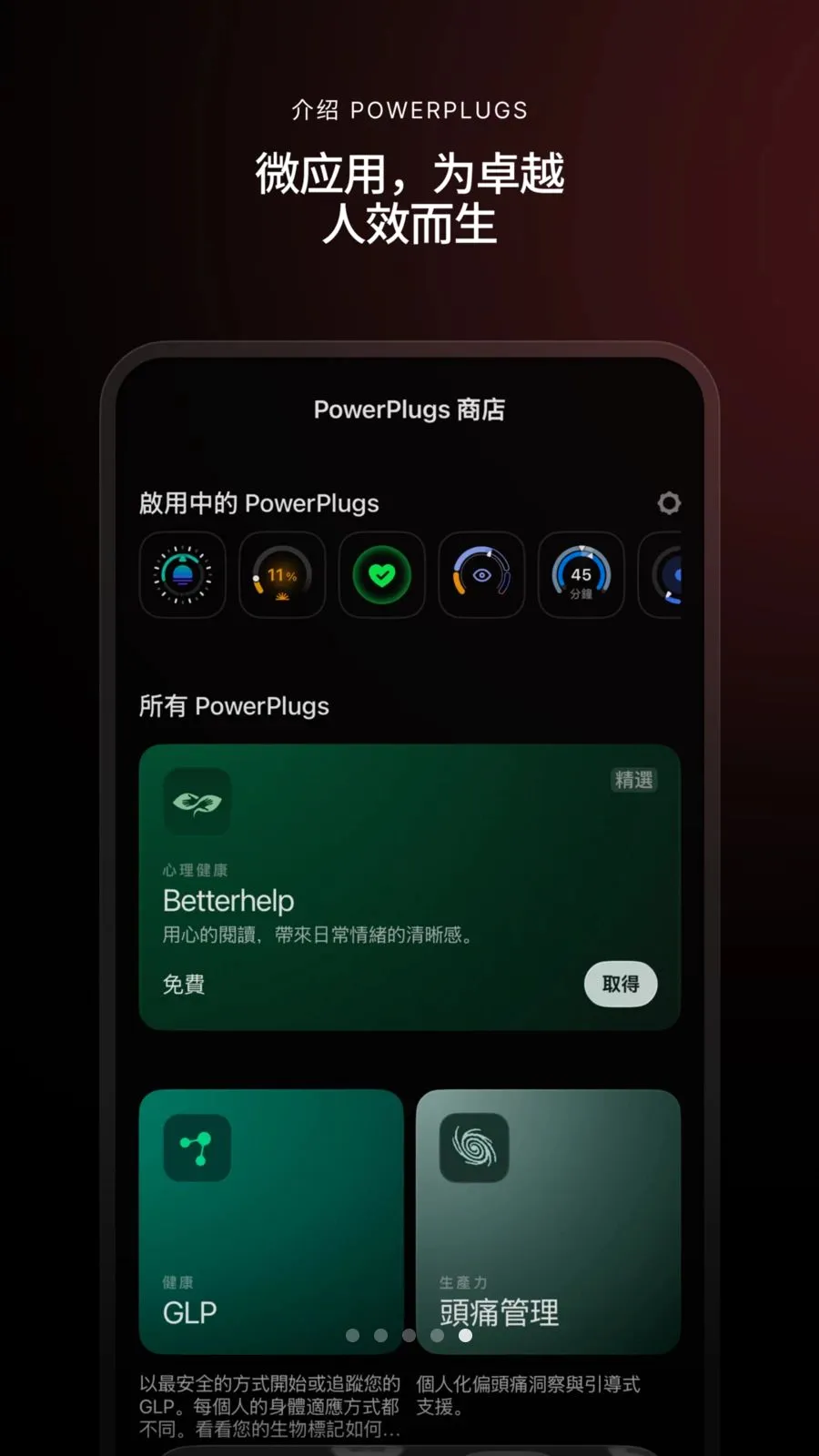 Ultrahuman(�����������)v3.1.0.1.1 ��Ѱ��ͼ1