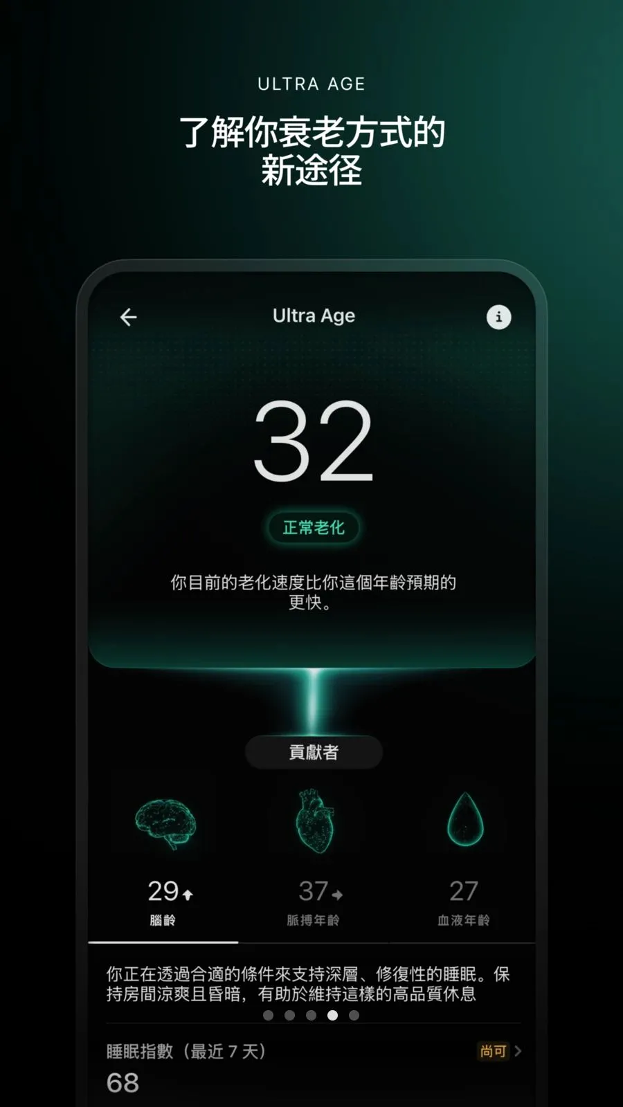 Ultrahuman(�����������)v3.1.0.1.1 ��Ѱ��ͼ0