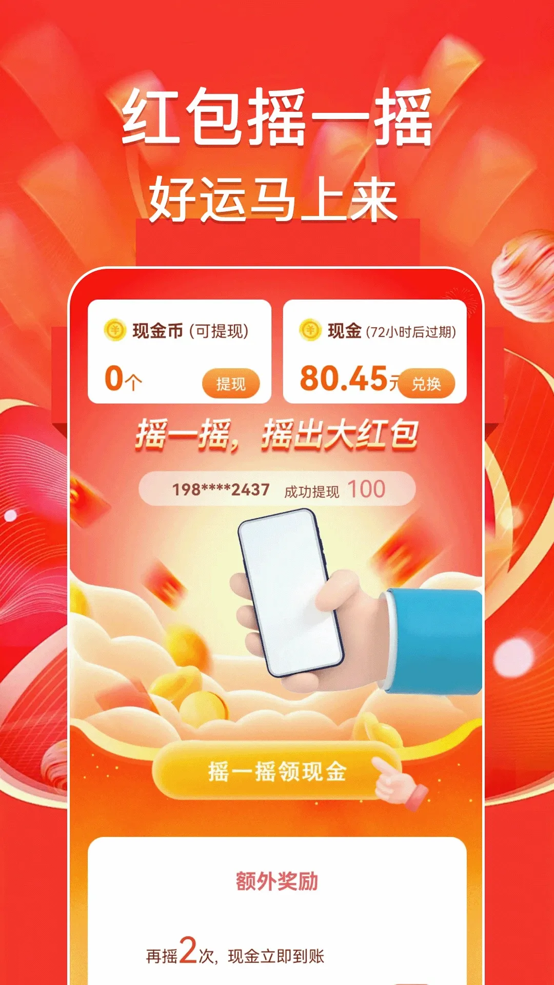 �������׬(�����Ϸ)v1.0.6 �ٷ������ͼ2