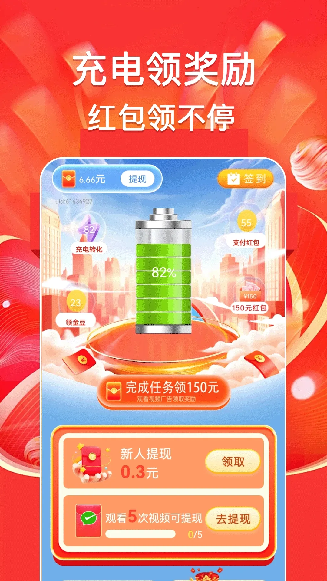 �������׬(�����Ϸ)v1.0.6 �ٷ������ͼ1
